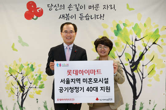 24일 서울시 중구 사랑의열매 회관에서 롯데하이마트가 서울시내 미혼모·한부모가족 복지시설에 공기청정기 40대를 전달한 뒤, 문주석 롯데하이마트 마케팅부문장(사진 왼쪽), 최은숙 서울사회복지공동모금회 사무처장(오른쪽)이 함께 사진을 촬영하고 있다. <롯데하이마트 제공>